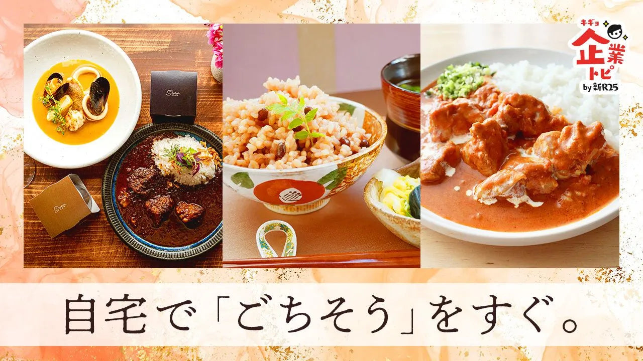 【メディア掲載】企業トピ by新R25 で紹介していただきました。