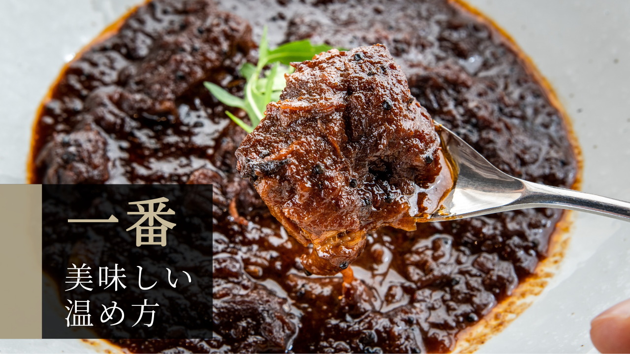 【鍋が推奨】ShimaCanの美味しい温め方