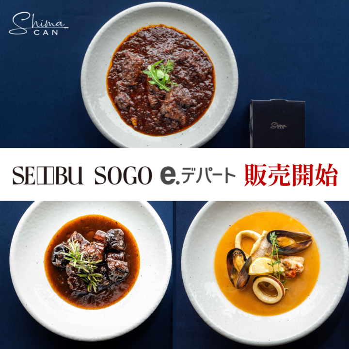 【News】そごう、SEIBU で販売が開始されます。